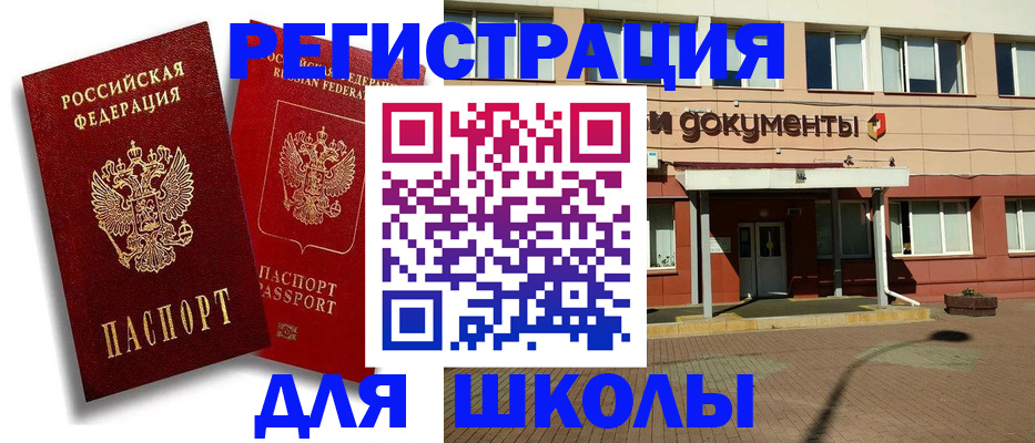 купить прописку в Урайе