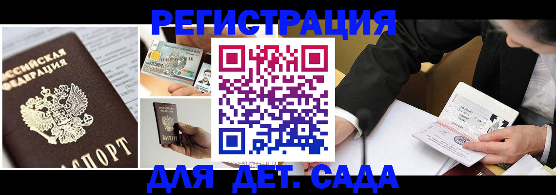 прописка регистрация в Урайе