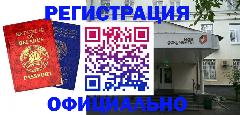 прописка для работы в Урайе