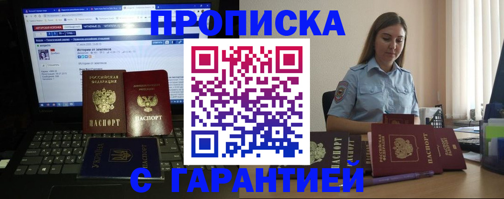 временная регистрация для всех в Урайе