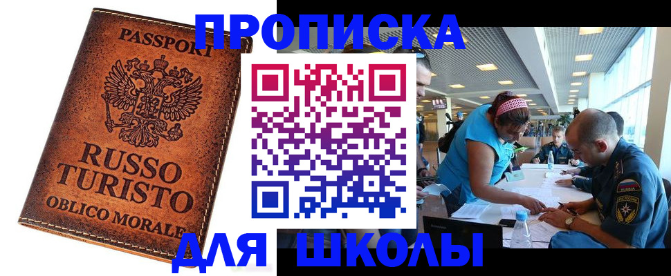 регистрация для дет. сада в Урайе